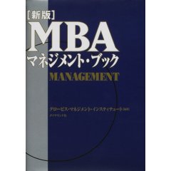mba_book.jpg