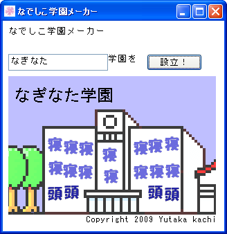 Nadesiko Hi School Maker Catch Jp Wiki
